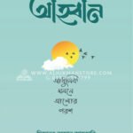 আহ্বান