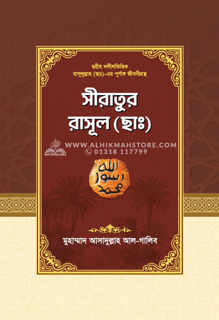 Salatur-rasool-sm-nobider-kahini-3