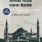 agami-diner-sovvota-islam