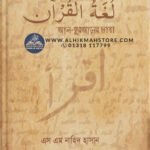 al-quraner-vasha