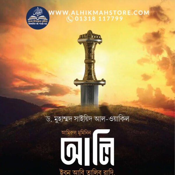 amirul-muminin-ali-ibnu-abi-talib-ra