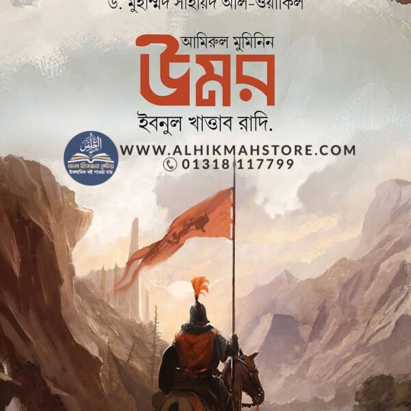 amirul-muminin-umar-ibnul-khattab-ra