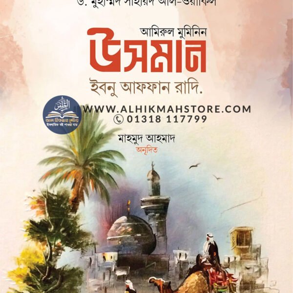 amirul-muminin-usman-ibnu-affan-ra