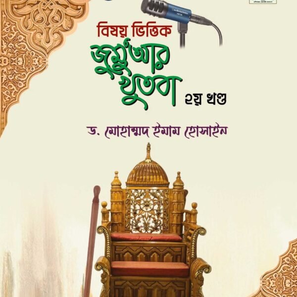 bisoivittik-jumar-khutba-2