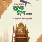 bisoivittik-jumar-khutba-3