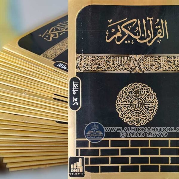 color-coded-uchcharon-o-onubadsoho-sohoj-quran-30-khonder-30-para-0