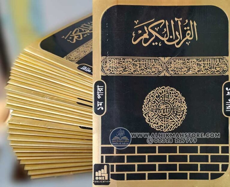 color-coded-uchcharon-o-onubadsoho-sohoj-quran-30-khonder-30-para-0