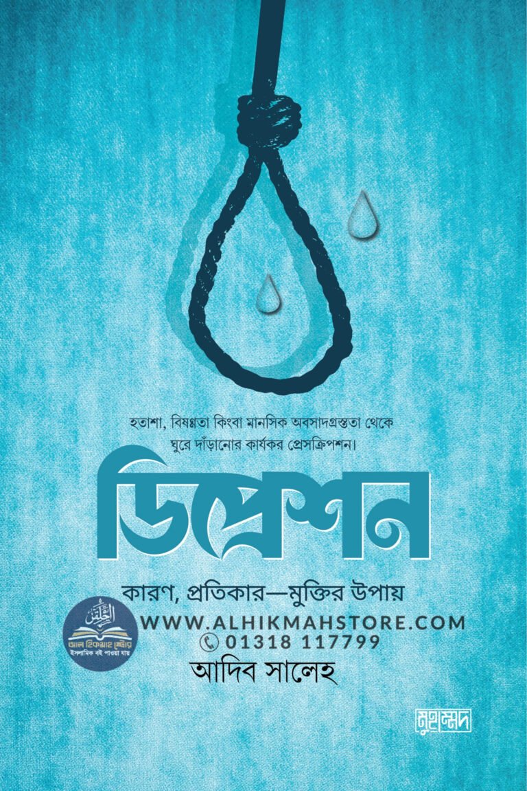 depression-Adib-Saleh