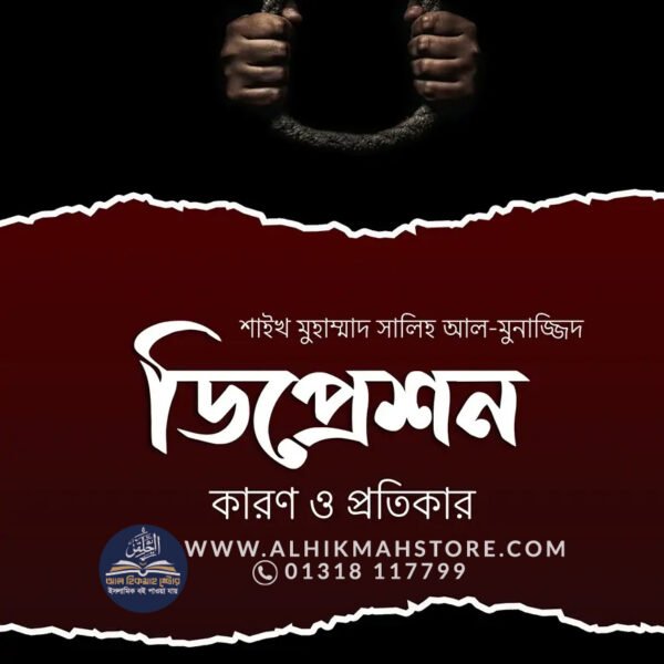 depression-karon-o-protikar