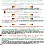 doa-in-salat-ahlehadeeth-andolon-bangladesh
