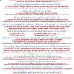 dua-after-salat-hadeeth-foundation-bangladesh
