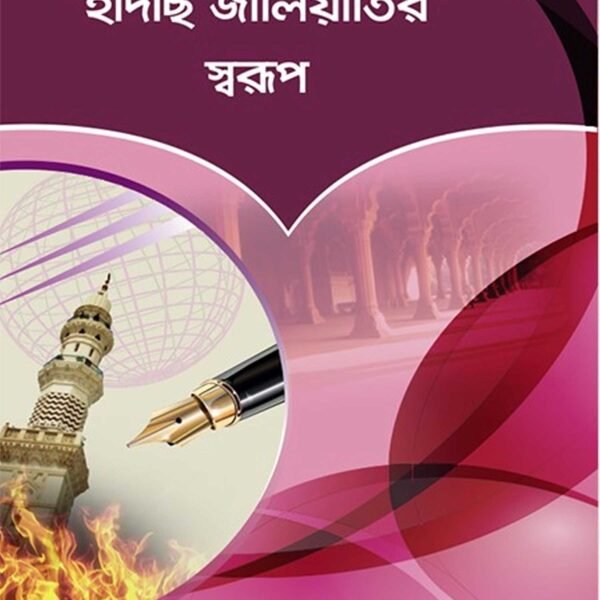 hadis-jaliyatir-sorup