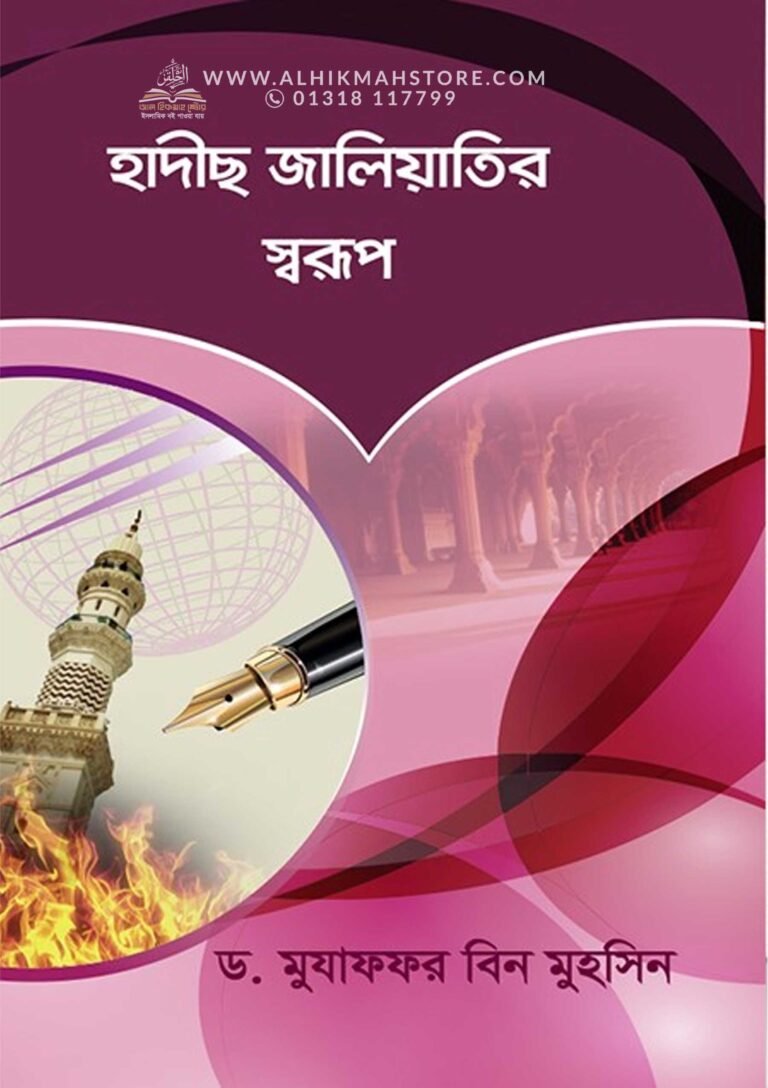 hadis-jaliyatir-sorup