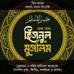 hisnul-muslim-tin-vasay