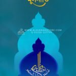 joif-o-jal-hadeeth-borjoner-mulniti