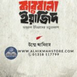 karbala-o-yajid