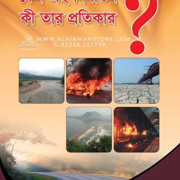 keno-ei-nirjaton-ki-tar-protikar