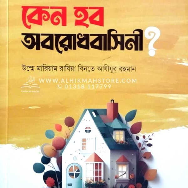 keno-hobo-oborodhbashini