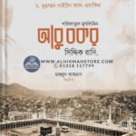 kholifatul-muslimin-abu-bakar-siddik-ra