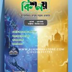 kishaloy-ত্রৈমাসিক-কিশলয়