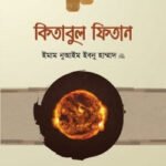 kitabul-fitan-part-2
