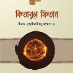 kitabul-fitan-part-3