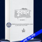 mohimannito-quran