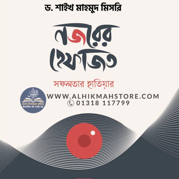 nojorer-hefazpt-sofolotar-hatiyar