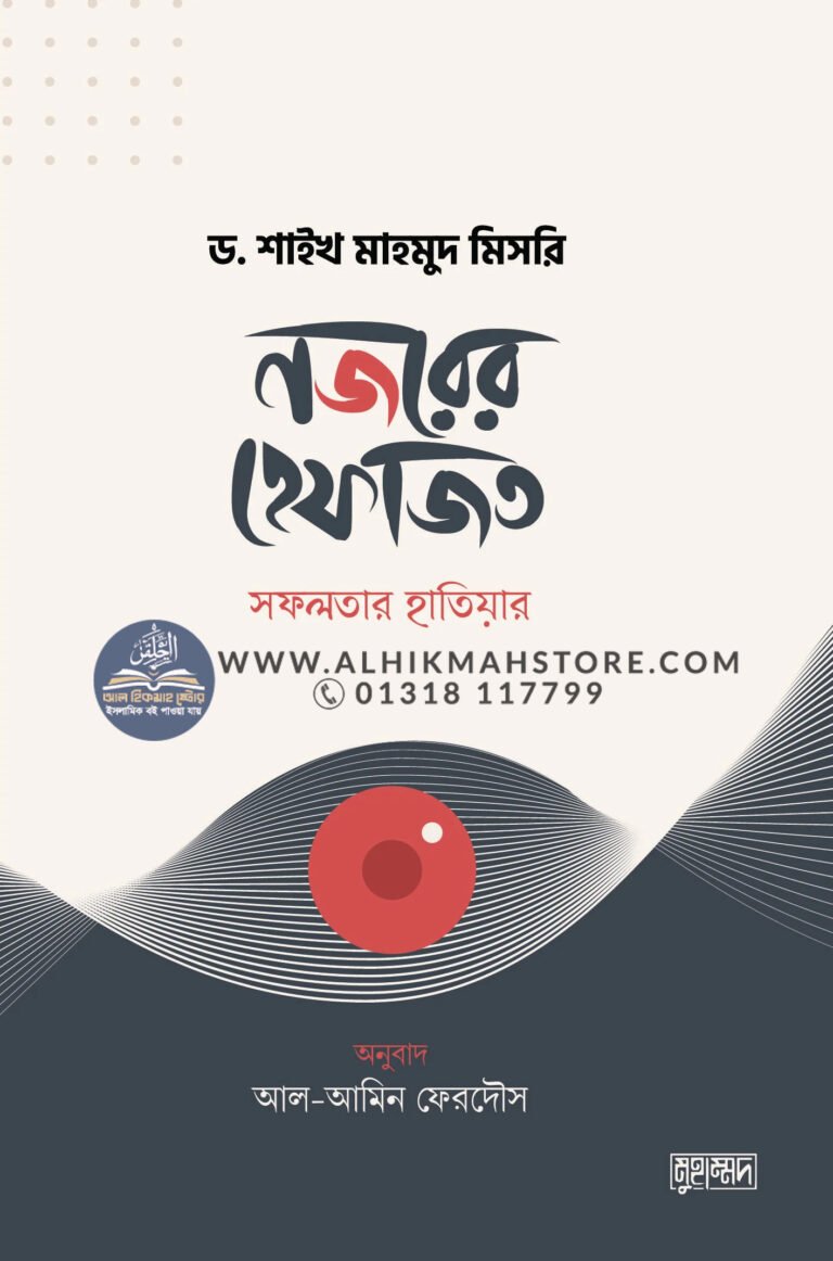 nojorer-hefazpt-sofolotar-hatiyar