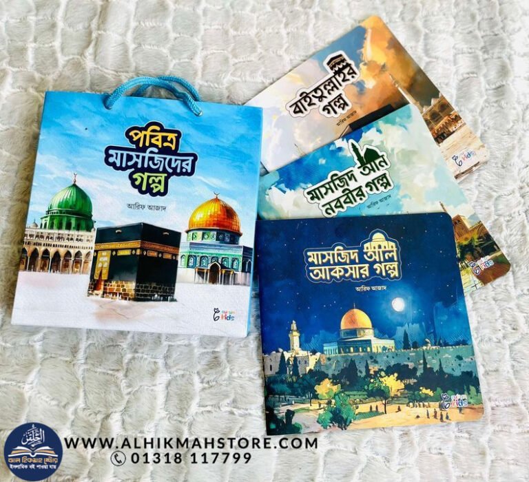 pobitro-masjider-golpo-series