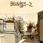 prashad-putro-2