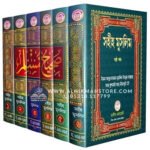 sahih-muslim-1-6-th-kondo