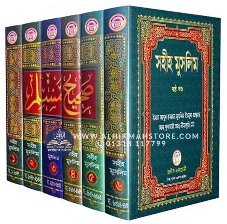 sahih-muslim-1-6-th-kondo