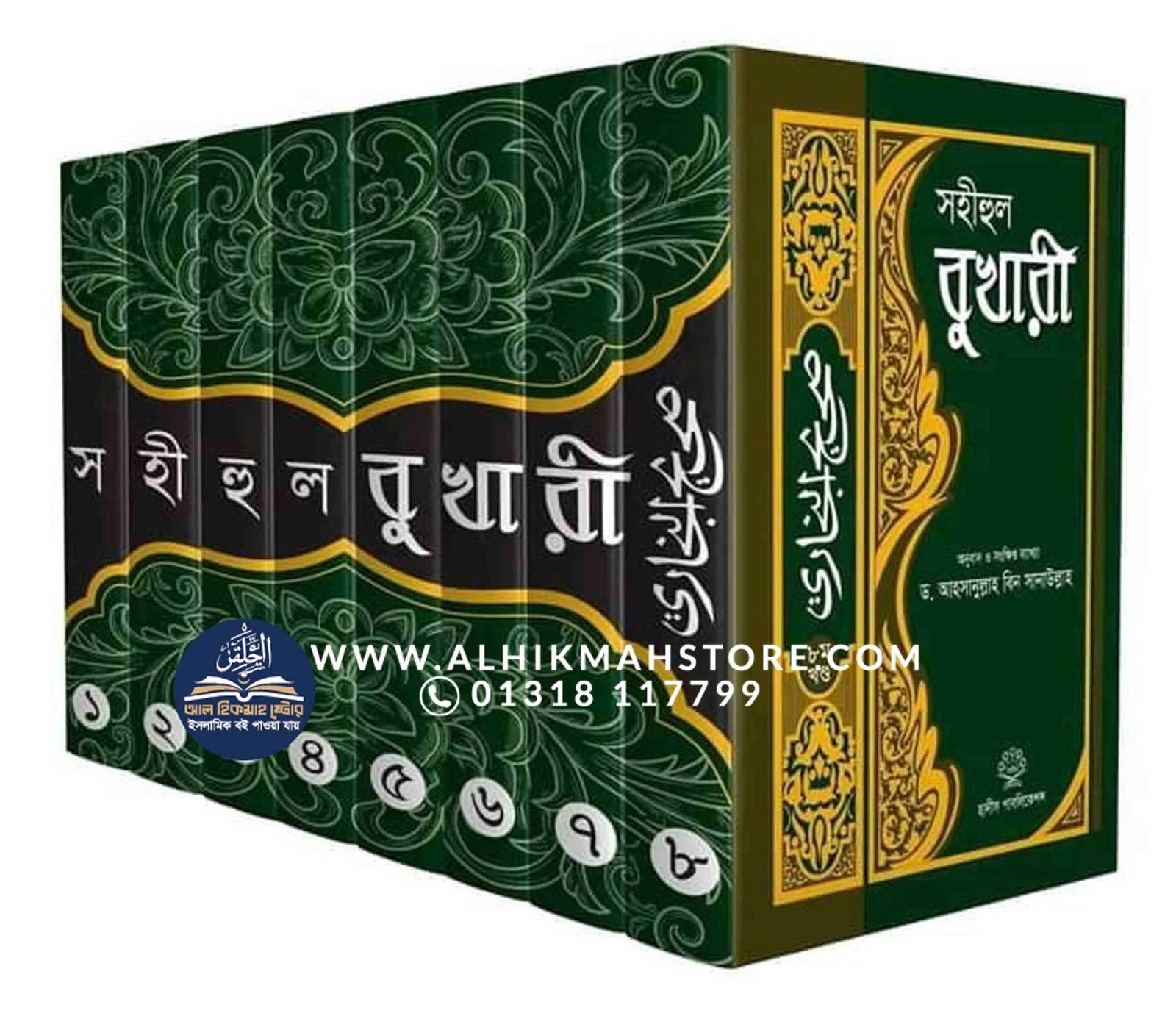 sohihul-bukharii-hadith-publications