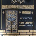 sohoj-quran-fojilotpurno-12-sura