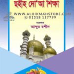 sonamonider-sohi-doya-shikha
