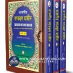 tafsir-fathul-mazeed-1-to-3