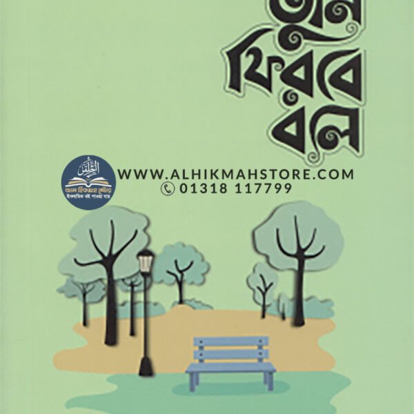 tumi-firbe-bole-male-version