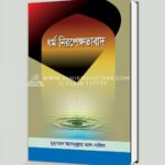 ধর্মনিরপেক্ষতাবাদ