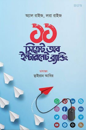 11-secrite-of-internet-branding