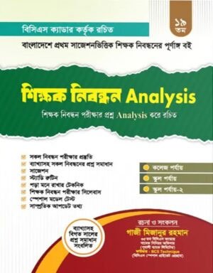 19-tomo-shikok-nibondon-analysis