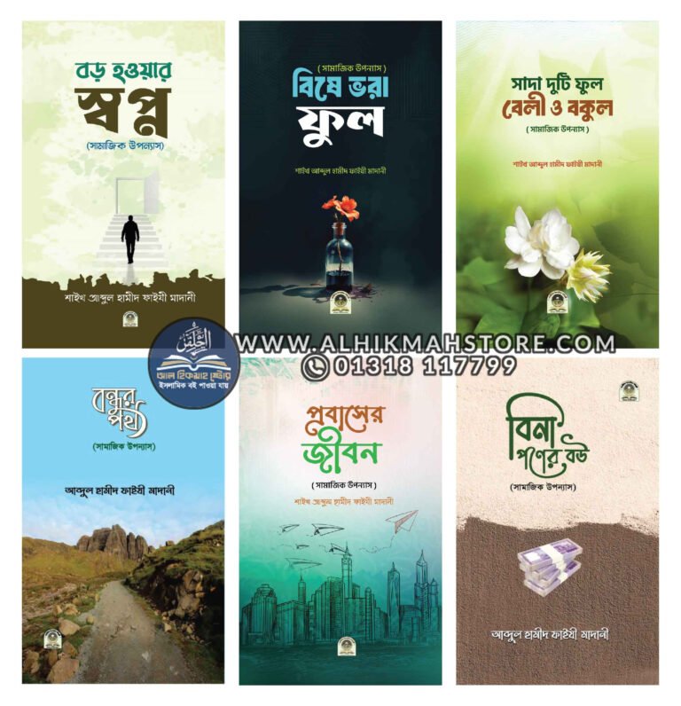 Novel-Books-1