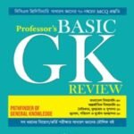 Professor-s-Basic-GK