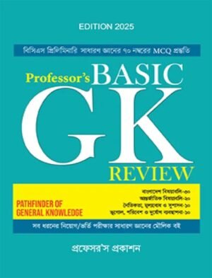 Professor-s-Basic-GK