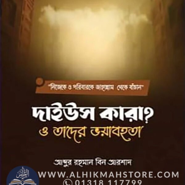 daiyus-kara-o-tader-voyabohota