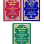 at-tafsorul-muwassar