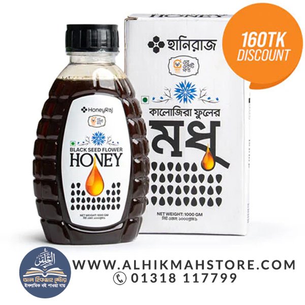 black-seed-honey-1kg