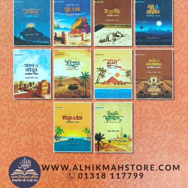 chotoder-nobi-series-1-10-part