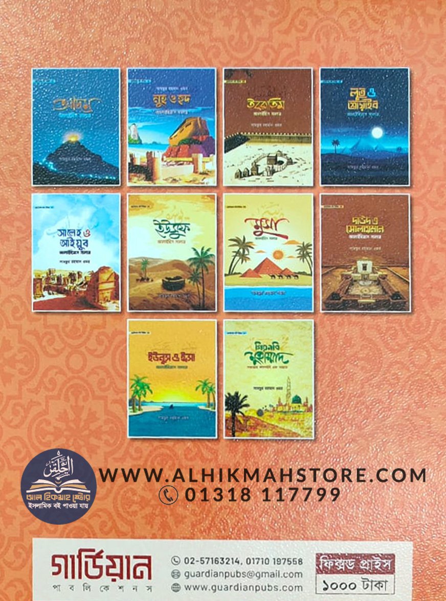 chotoder-nobi-series-1-10-part