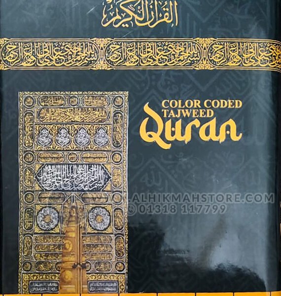 color-coded-tajweed-kaba-quran